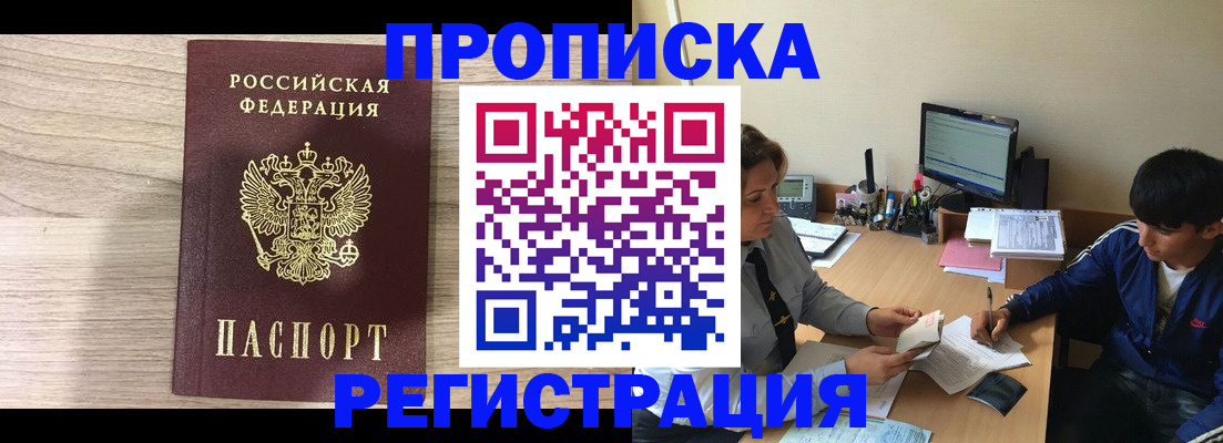 прописка для военкомата в Иланском