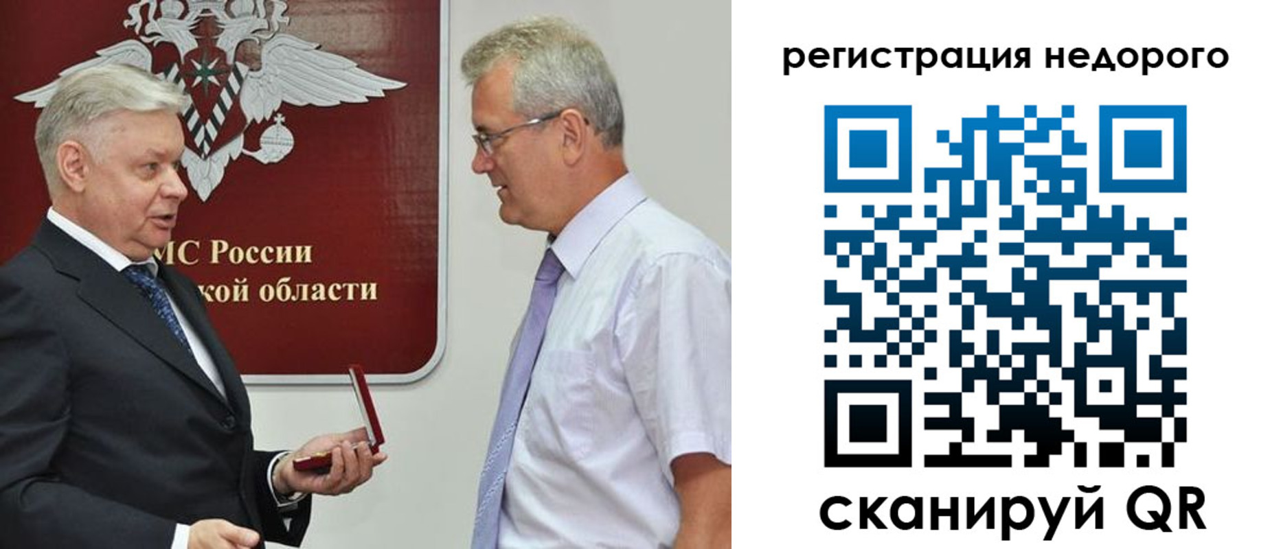 временная регистрация недорого в Иланском