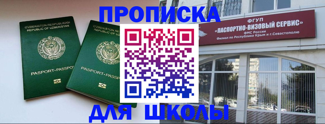 прописка ребенка в Иланском