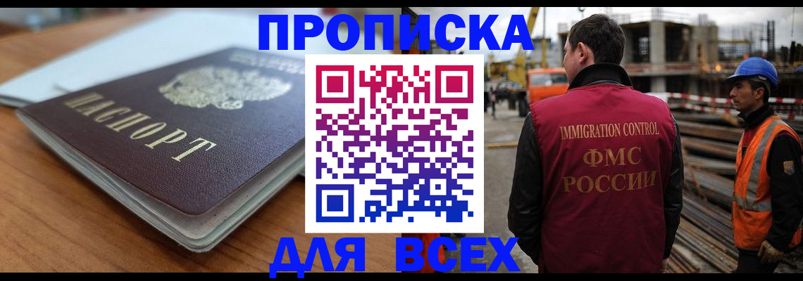 прописка ребенка в Иланском