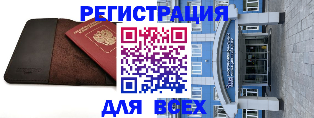 прописка штамп в Иланском