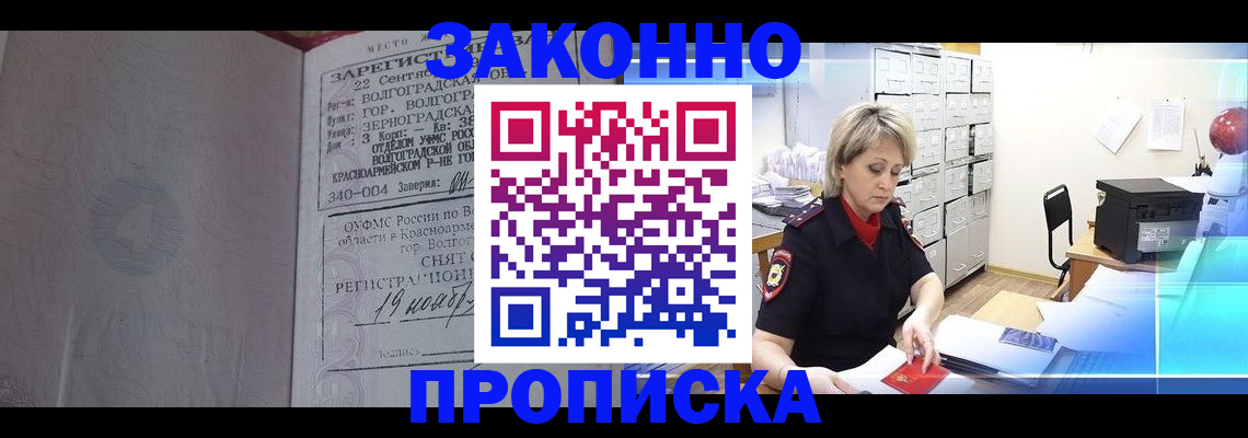 прописка для школы в Иланском
