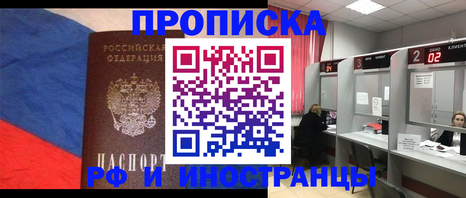 временная регистрация для всех в Иланском