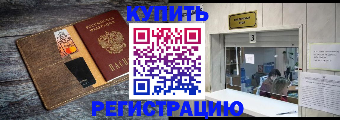 временная регистрация гарантия в Иланском