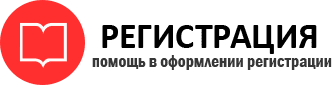 прописка в Иланском id500985